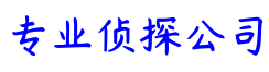 苏州市顺遂侦探公司